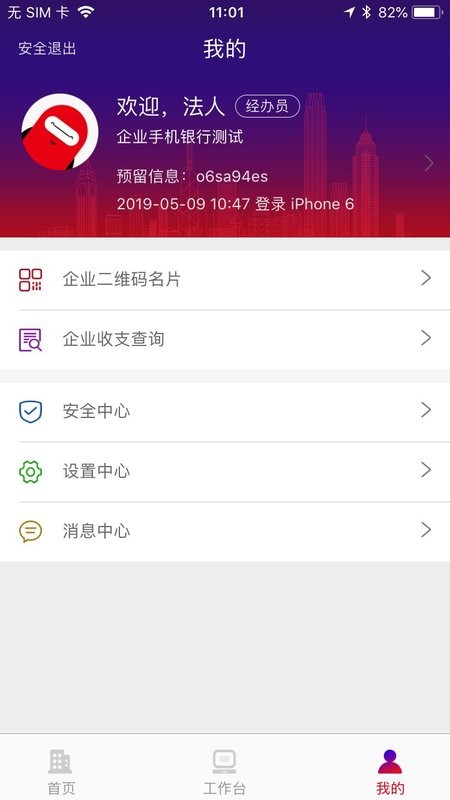 浙商银行企业手机银行app 浙商银行企业手机银行
