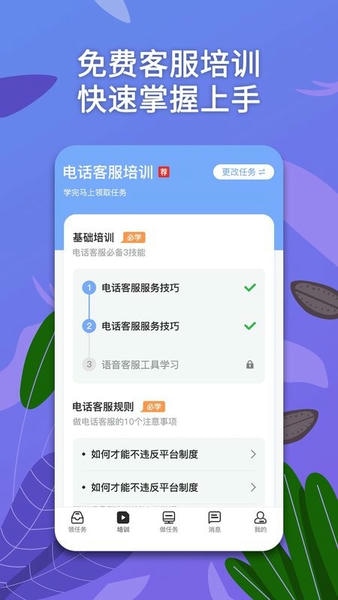 淘金云客服手机版 v6.8.65 安卓官方版 0