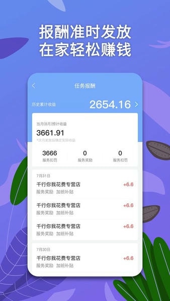 淘金云客服手机版 v6.8.65 安卓官方版 2