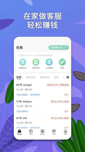 淘金云客服手机版 v6.8.65 安卓官方版 3
