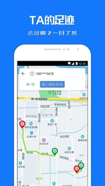 定位寻踪宝app v1.58.06061019 安卓版 2