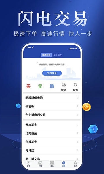 华安智赢手机版 华安智赢官方版下载
