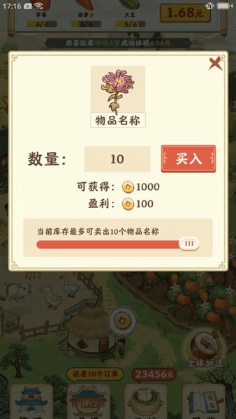 梦想庄园手机版 v1.0.1 安卓版 2