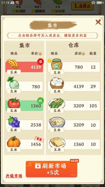 梦想庄园手机版 v1.0.1 安卓版 1