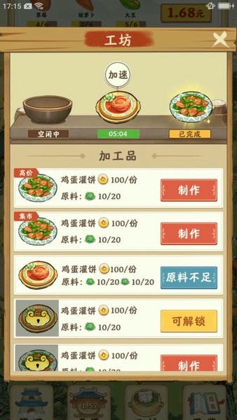梦想庄园手机版 v1.0.1 安卓版 0
