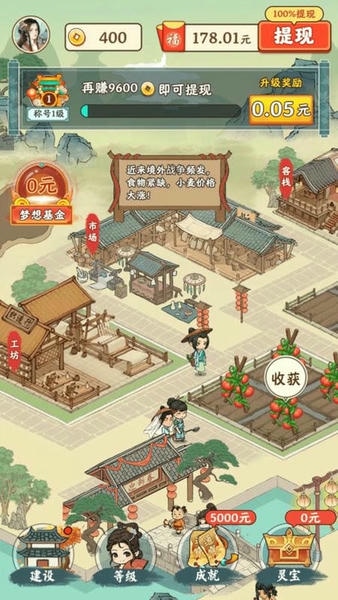 梦想庄园手机版 梦想庄园游戏