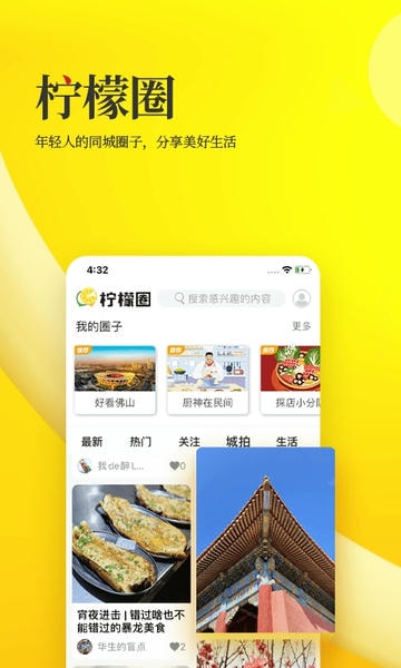 佛山头条 佛山头条新闻app下载