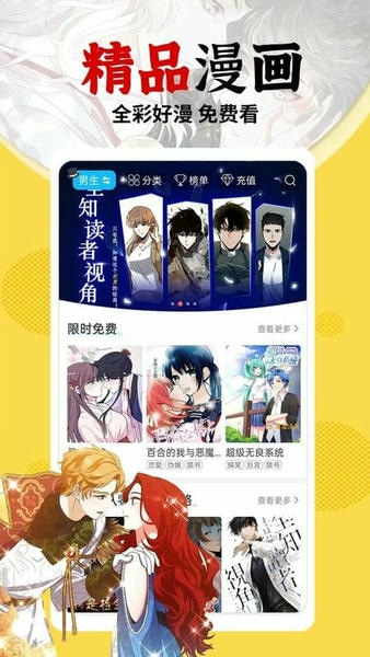 秀秀漫画软件免费 秀秀漫画官方下载安装