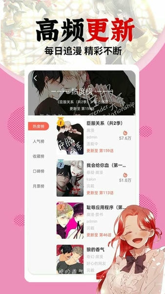 秀秀漫画软件免费 v1.0.1 安卓版 1