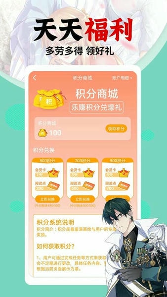 秀秀漫画软件免费 v1.0.1 安卓版 0