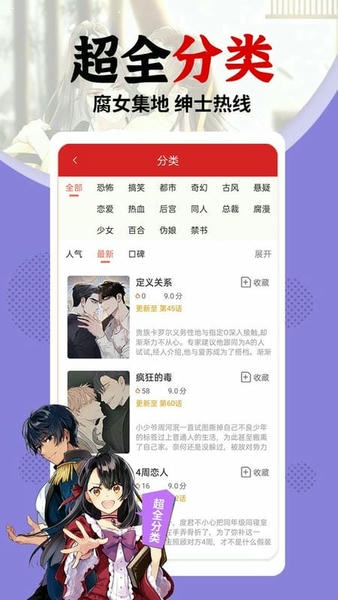 秀秀漫画软件免费 v1.0.1 安卓版 2