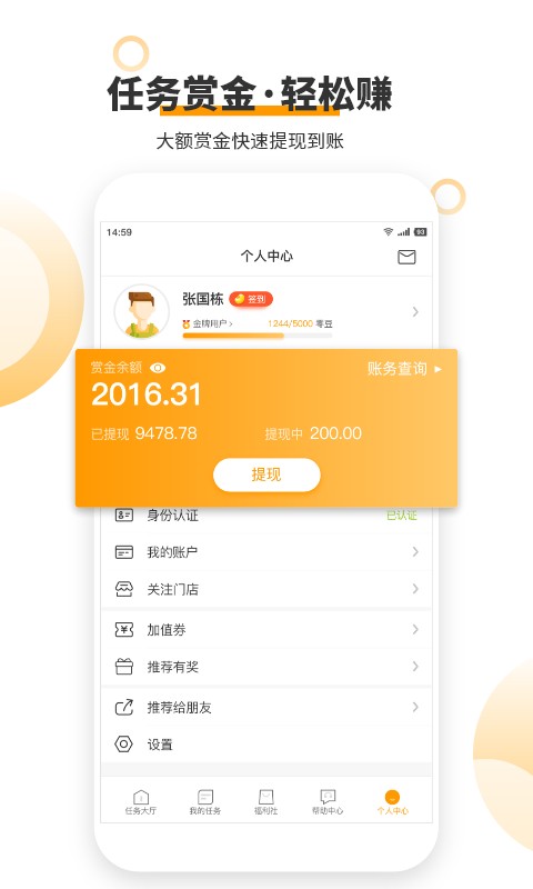爱零工软件 v9.3.0 安卓版 0