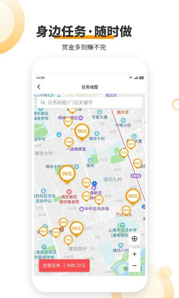 爱零工软件 v9.3.0 安卓版 2