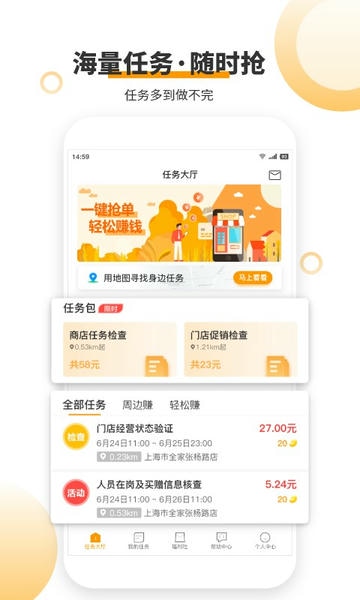 爱零工软件 v9.3.0 安卓版 3