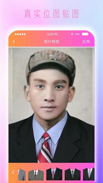 黑白照片免费上色app v4.0 安卓版 2