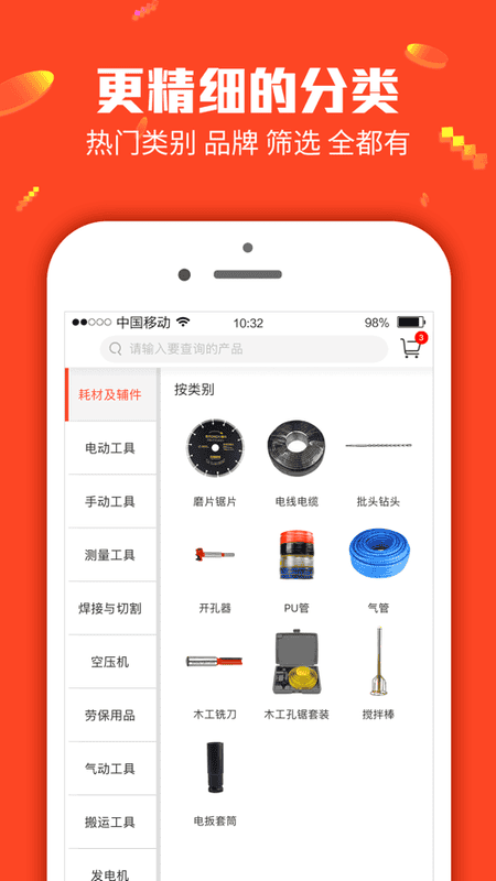 锐锢商城手机版app下载