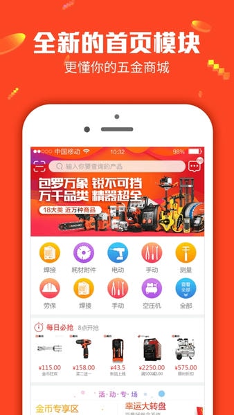 锐锢商城app v3.28.1 安卓版 0