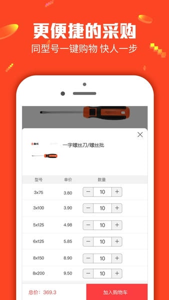 锐锢商城app v3.28.1 安卓版 2
