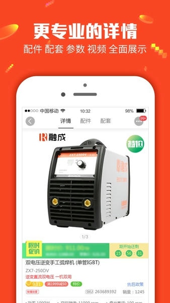 锐锢商城app v3.28.1 安卓版 3