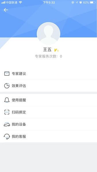 i黑密手机版 v4.0.19 安卓官方版 2