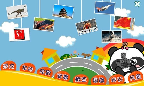 熊猫乐园最新版 v3.1.1 安卓版 0
