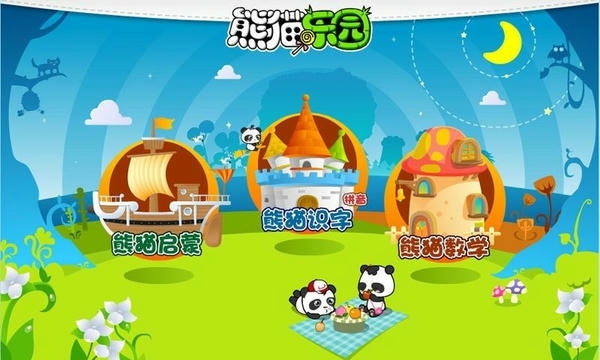熊猫乐园最新版 v3.1.1 安卓版 2