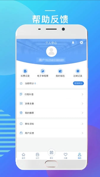 宁波地铁官方版 v5.3.9 安卓版 1