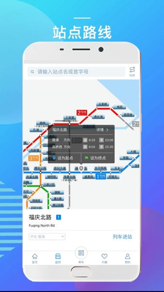 宁波地铁官方版 宁波地铁最新版app下载