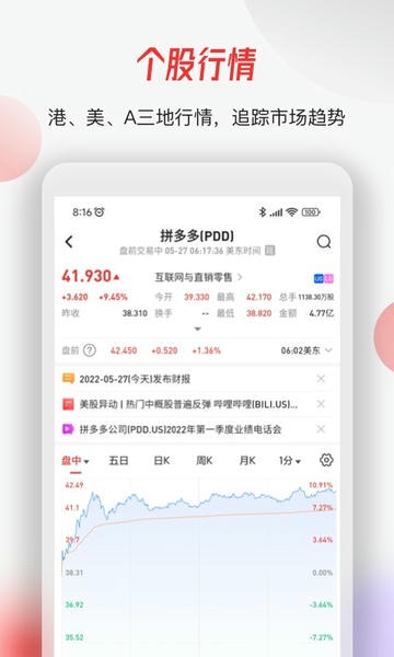 智通财经网新闻客户端下载 智通财经app