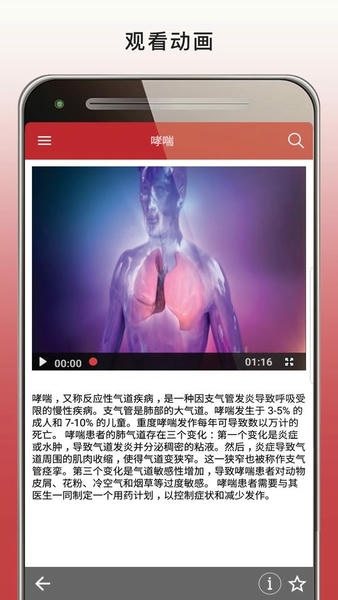 msd manual home专业版 v3.4 安卓版 1