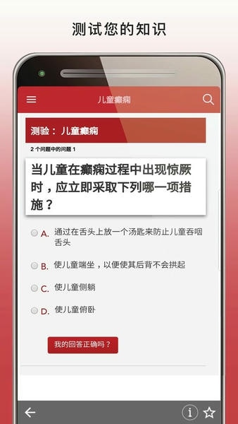 msd manual home专业版 v3.4 安卓版 4