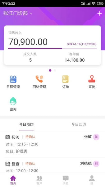 悦容美云最新版 悦容美云官方版