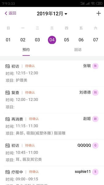 悦容美云最新版本 v3.3.4 安卓版 1