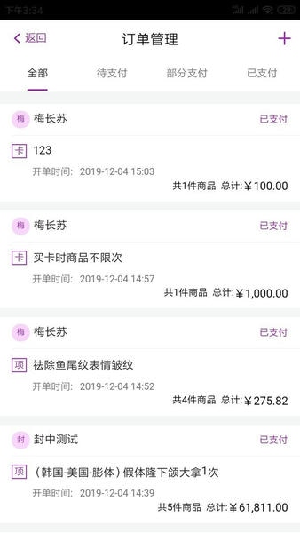 悦容美云最新版本 v3.3.4 安卓版 2