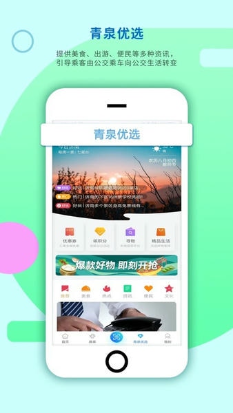 369出行最新版 v9.0.2 安卓版 1