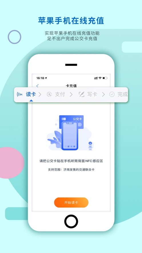 369出行最新版 v9.0.2 安卓版 2