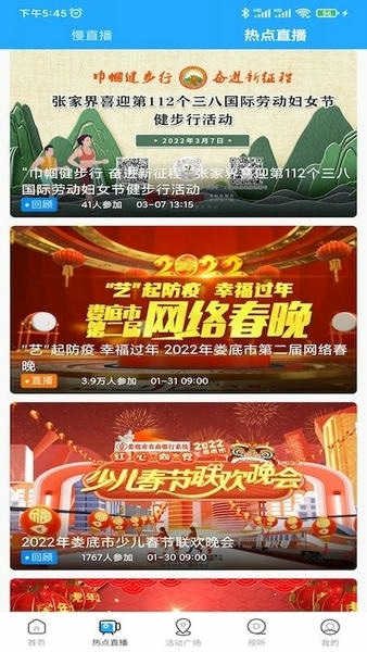 无限娄底客户端 v2.2.3 安卓版 0