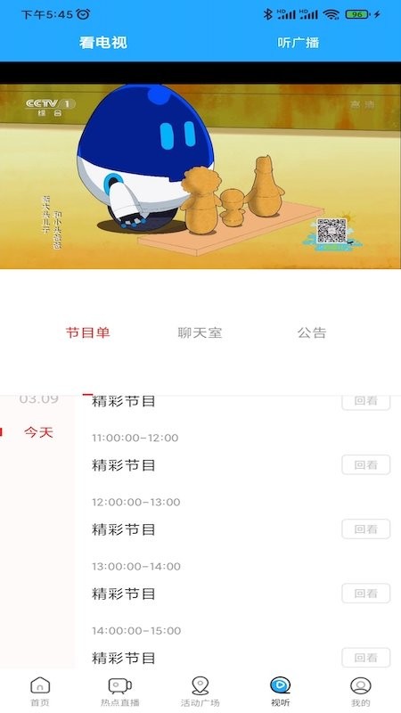 无限娄底客户端 无限娄底app免费下载