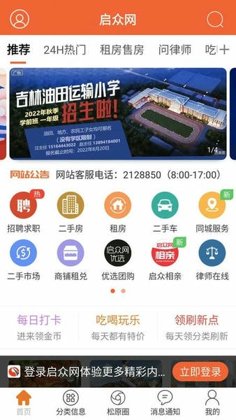 启众网最新版 启众网官方版
