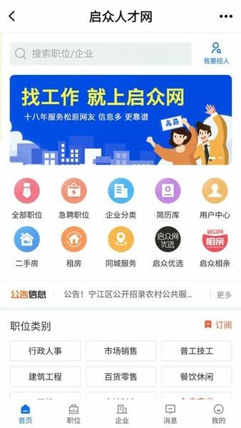 启众网最新版本 v3.0.22 安卓版 0