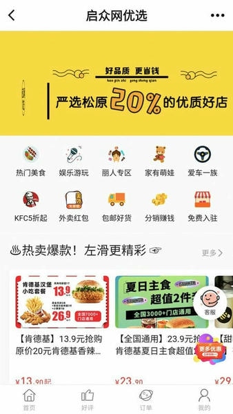 启众网最新版本 v3.0.22 安卓版 1