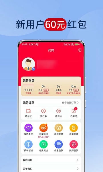 33上门按摩官方版 v3.2.8 安卓版 0