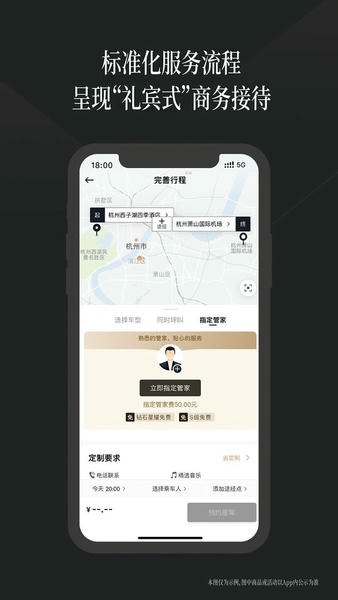 耀出行app v4.3.2 安卓版 3