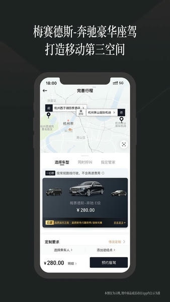 耀出行app v4.3.2 安卓版 2