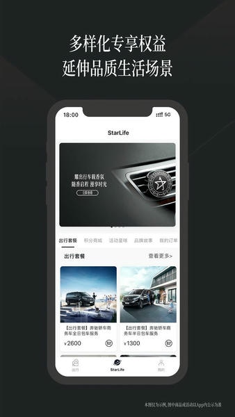 耀出行app 耀出行手机版下载