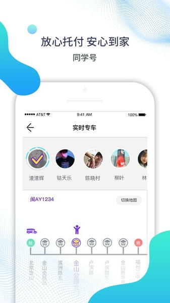 同学号官方版 v2.9.21 安卓版 0