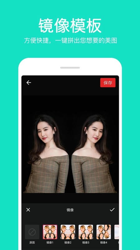 照片拼接编辑器手机版 v8.8 安卓版 1
