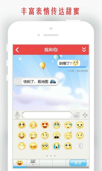 情侣我和你手机版 v5.8.7 安卓版 0