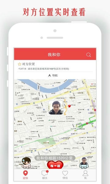 情侣我和你手机版 情侣我和你app