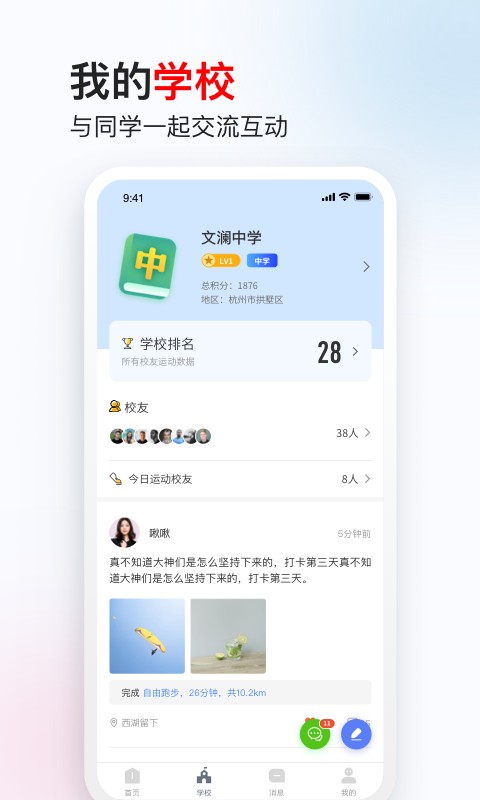 木卫六软件 v4.2.1 安卓版 2
